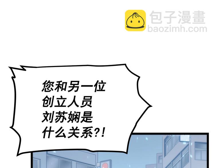 🍘我独自升级 第122话 一人成军 第18页