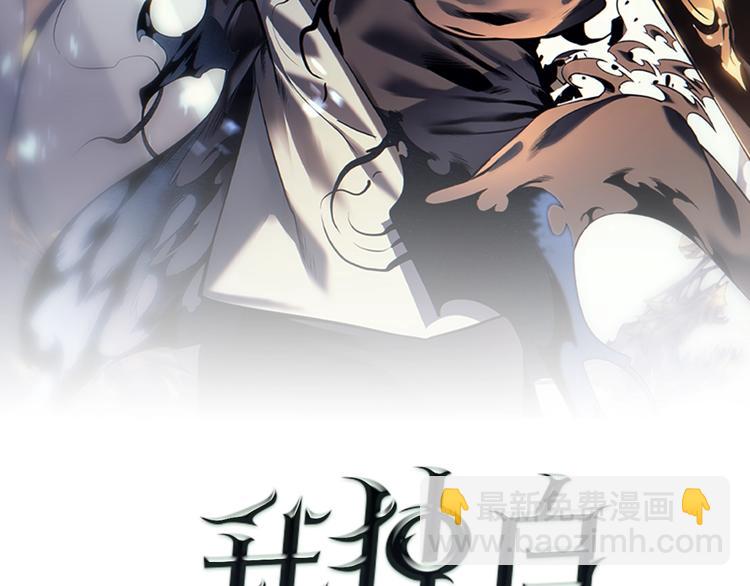 🍘我独自升级 第122话 一人成军 第2页