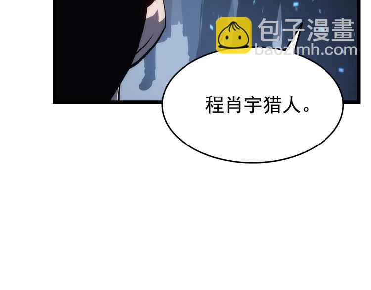 🍘我独自升级 第122话 一人成军 第20页