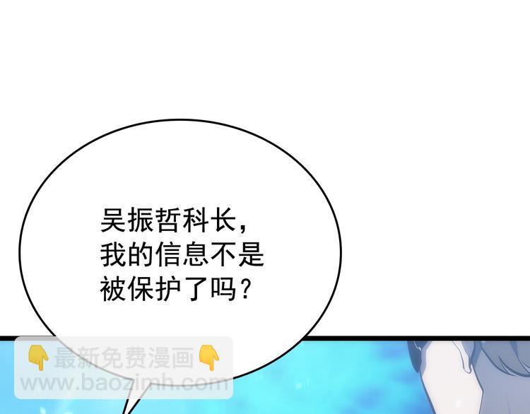 🍘我独自升级 第122话 一人成军 第21页