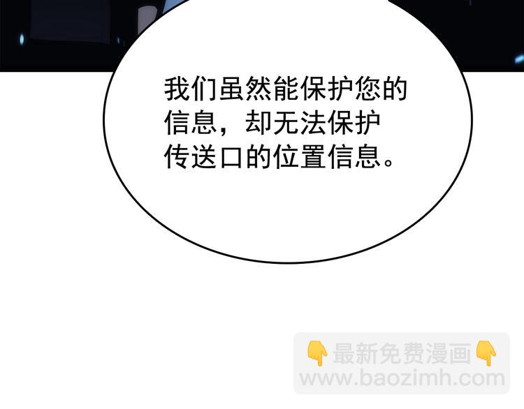 🍘我独自升级 第122话 一人成军 第23页