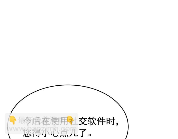 🍘我独自升级 第122话 一人成军 第24页