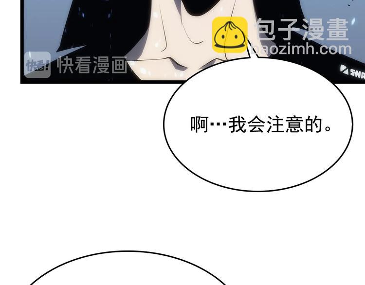 🍘我独自升级 第122话 一人成军 第26页
