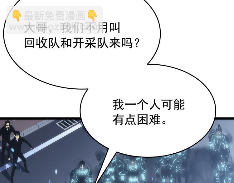 🍘我独自升级 第122话 一人成军 第27页