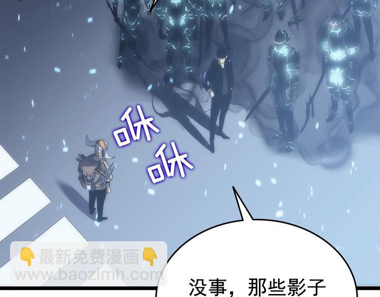 🍘我独自升级 第122话 一人成军 第28页