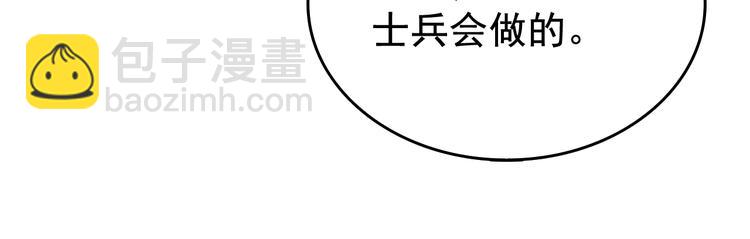🍘我独自升级 第122话 一人成军 第29页