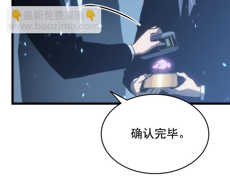 🍘我独自升级 第122话 一人成军 第34页