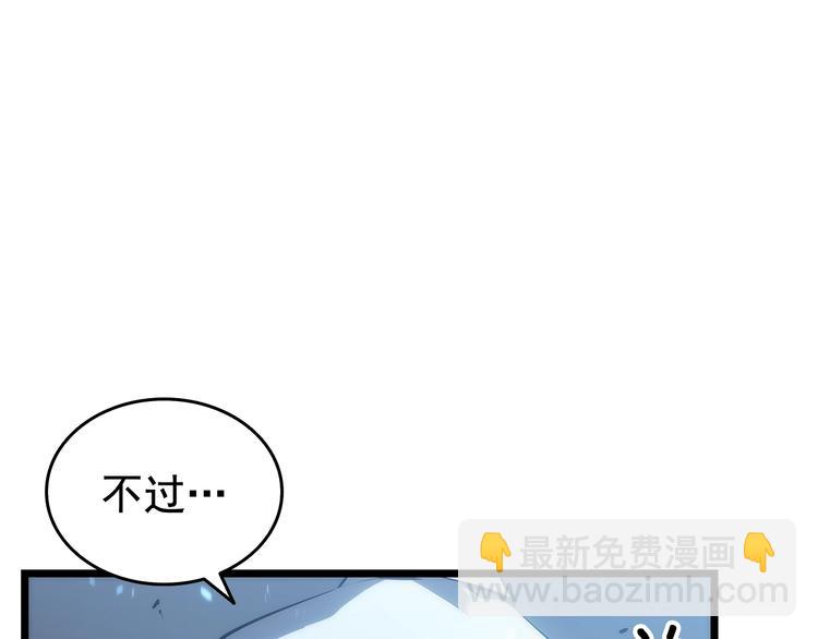 🍘我独自升级 第122话 一人成军 第35页
