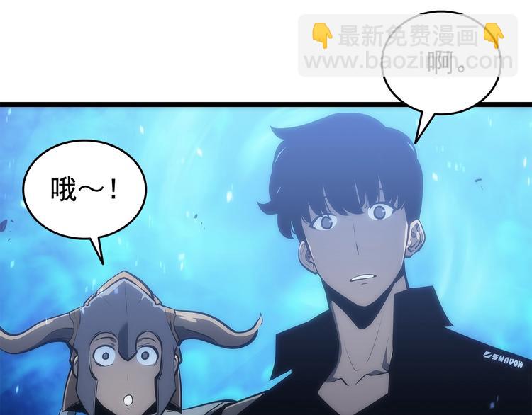 🍘我独自升级 第122话 一人成军 第38页