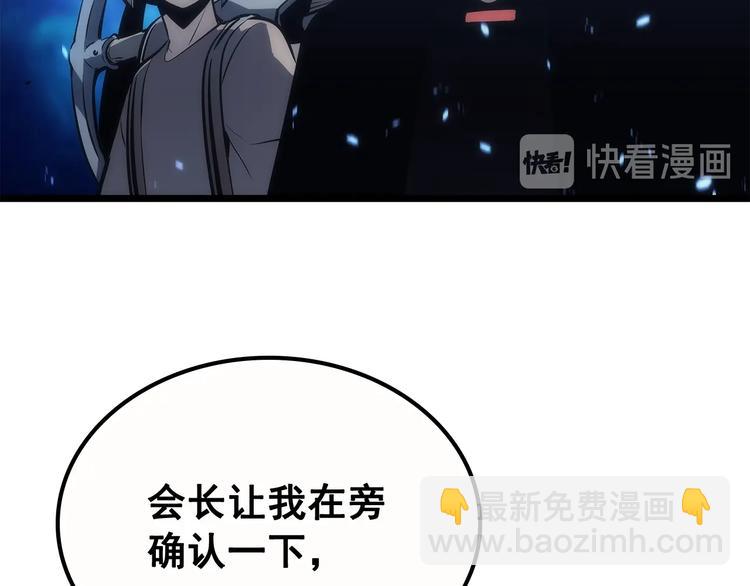 🍘我独自升级 第122话 一人成军 第39页