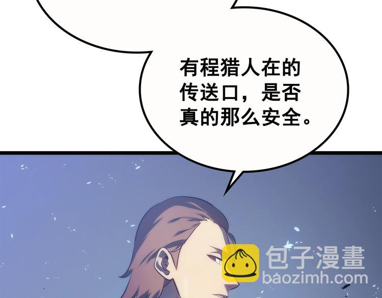 🍘我独自升级 第122话 一人成军 第40页