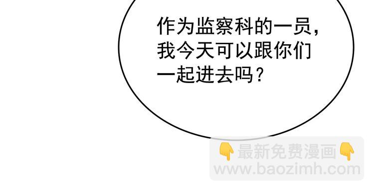 🍘我独自升级 第122话 一人成军 第43页