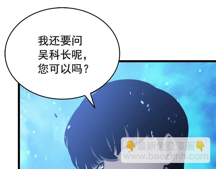 🍘我独自升级 第122话 一人成军 第44页