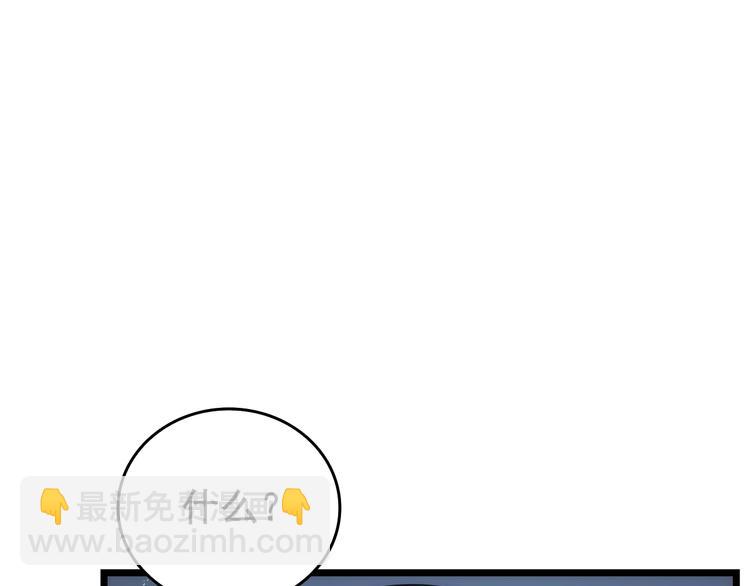 🍘我独自升级 第122话 一人成军 第47页
