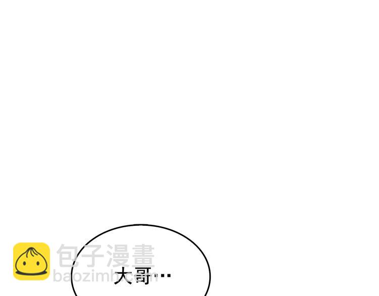 🍘我独自升级 第122话 一人成军 第7页
