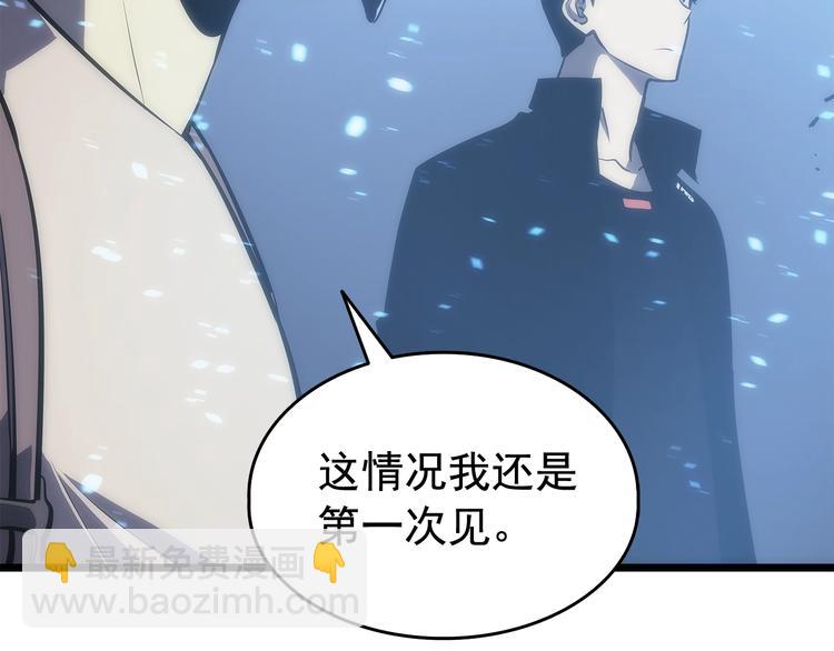 🍘我独自升级 第122话 一人成军 第9页