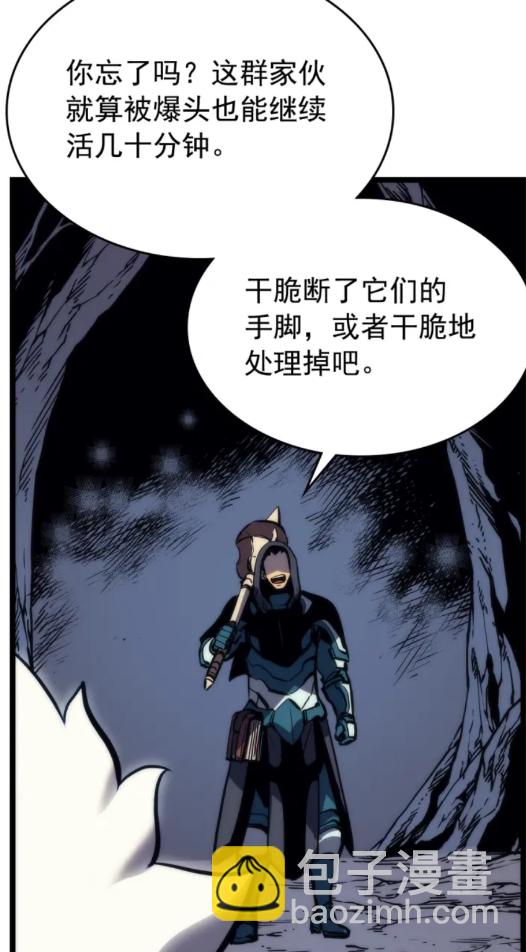 🍘我独自升级 第97话 猎人怪物 第18页