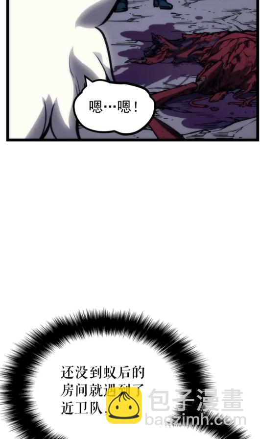 🍘我独自升级 第97话 猎人怪物 第19页