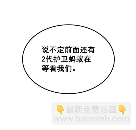 🍘我独自升级 第97话 猎人怪物 第21页