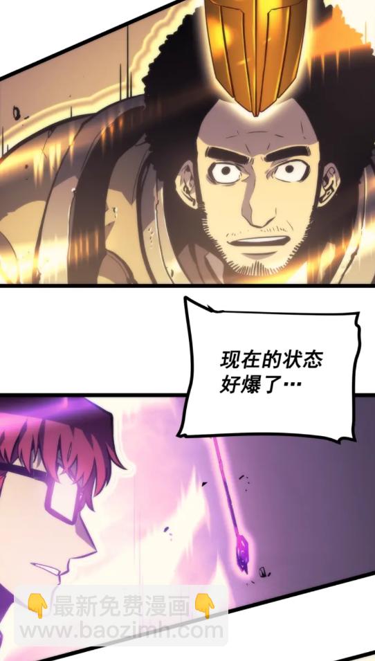 🍘我独自升级 第97话 猎人怪物 第25页
