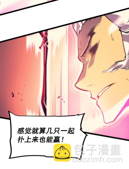 🍘我独自升级 第97话 猎人怪物 第26页