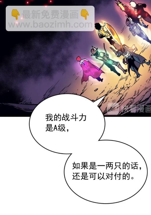 🍘我独自升级 第97话 猎人怪物 第28页