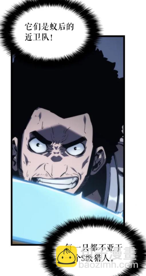 🍘我独自升级 第97话 猎人怪物 第3页