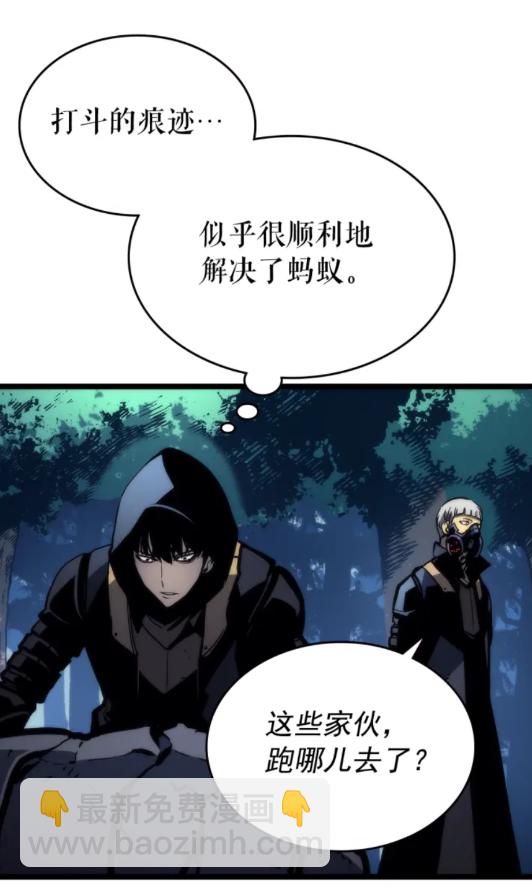🍘我独自升级 第97话 猎人怪物 第33页