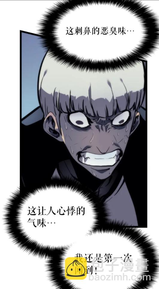 🍘我独自升级 第97话 猎人怪物 第39页