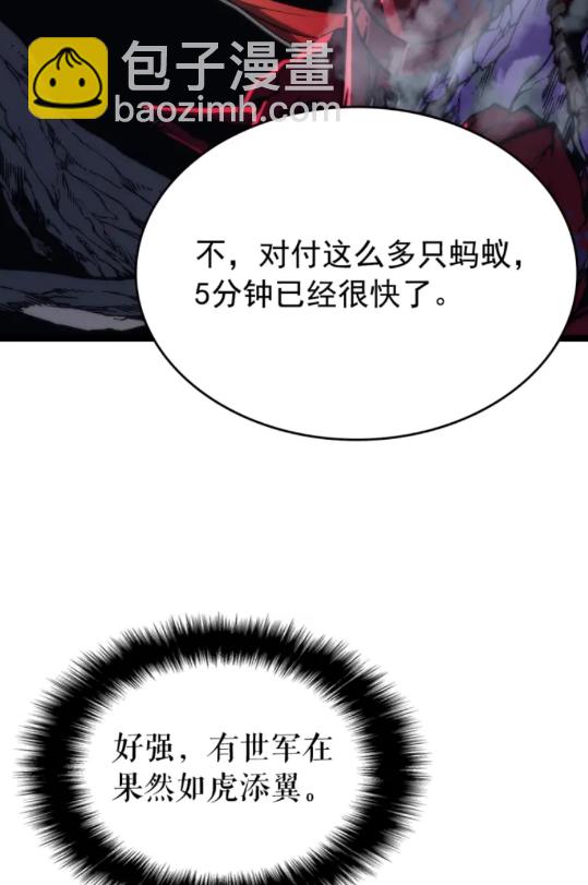 🍘我独自升级 第97话 猎人怪物 第50页