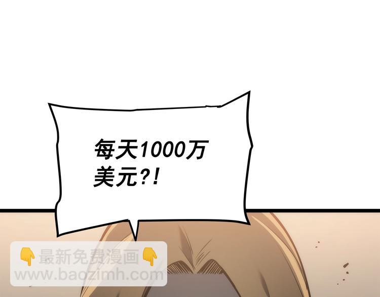 🍘我独自升级 第124话 再战神庙 第10页