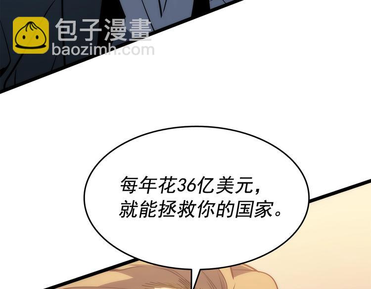 🍘我独自升级 第124话 再战神庙 第12页