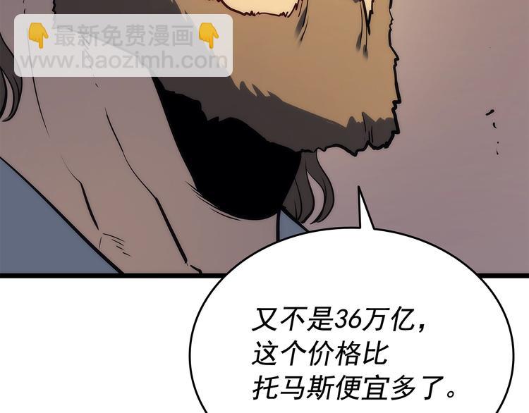 🍘我独自升级 第124话 再战神庙 第14页
