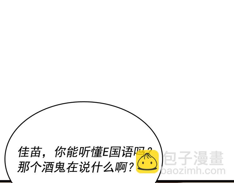 🍘我独自升级 第124话 再战神庙 第16页