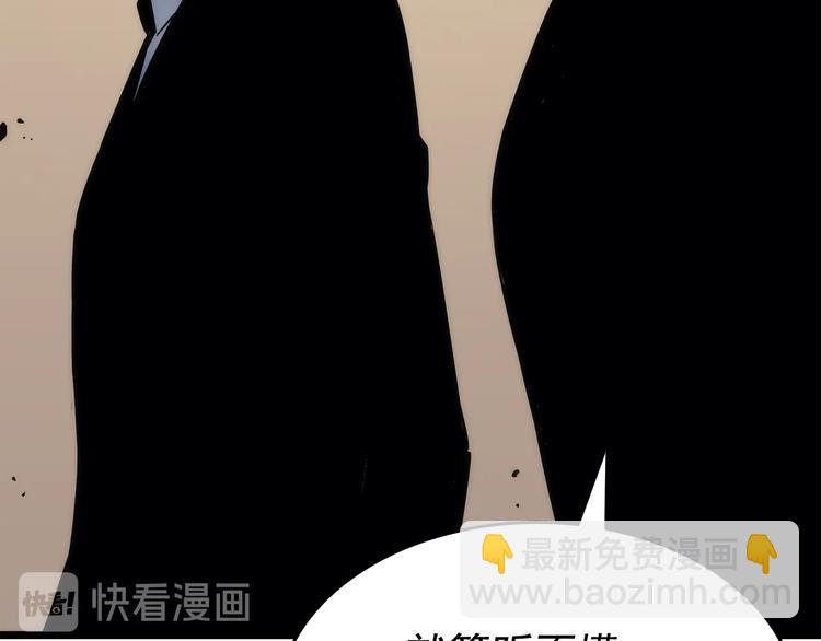 🍘我独自升级 第124话 再战神庙 第18页
