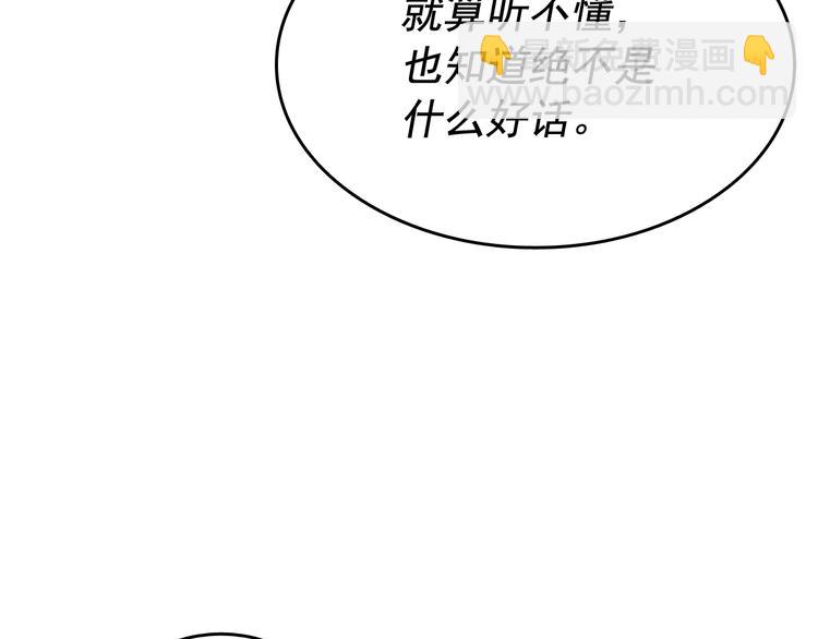 🍘我独自升级 第124话 再战神庙 第19页