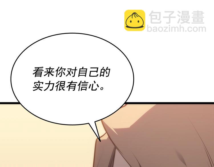 🍘我独自升级 第124话 再战神庙 第26页