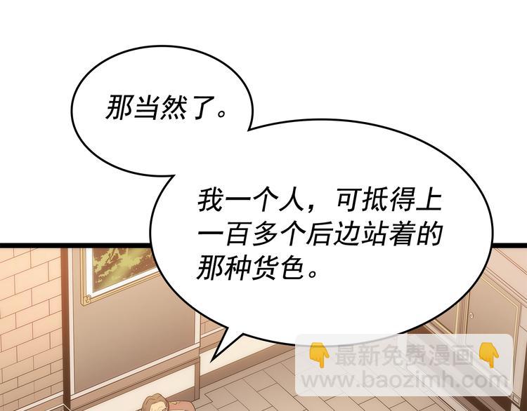 🍘我独自升级 第124话 再战神庙 第29页