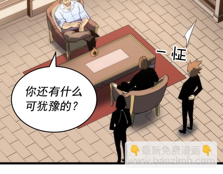 🍘我独自升级 第124话 再战神庙 第30页