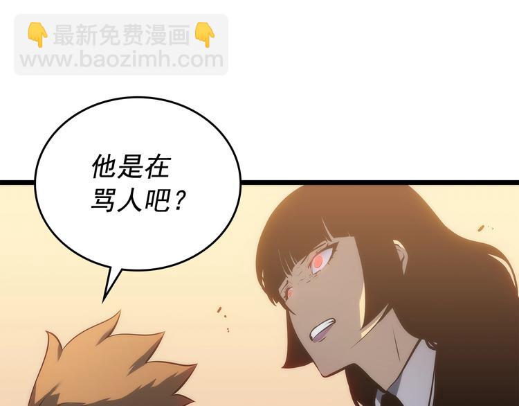 🍘我独自升级 第124话 再战神庙 第32页