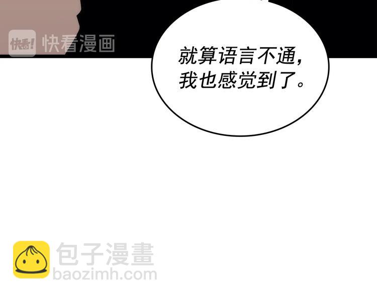 🍘我独自升级 第124话 再战神庙 第34页