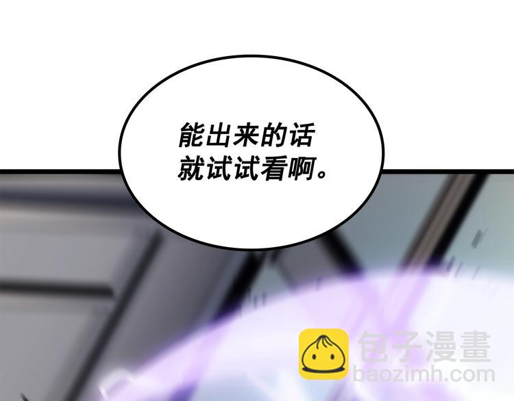 🍘我独自升级 第124话 再战神庙 第43页