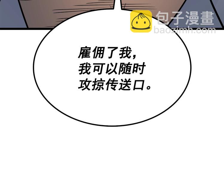 🍘我独自升级 第124话 再战神庙 第6页