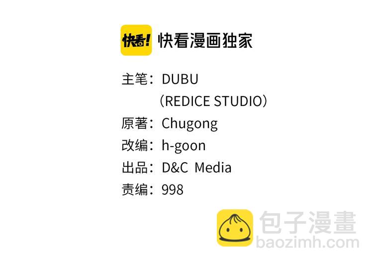 🍘我独自升级 第124话 再战神庙 第9页