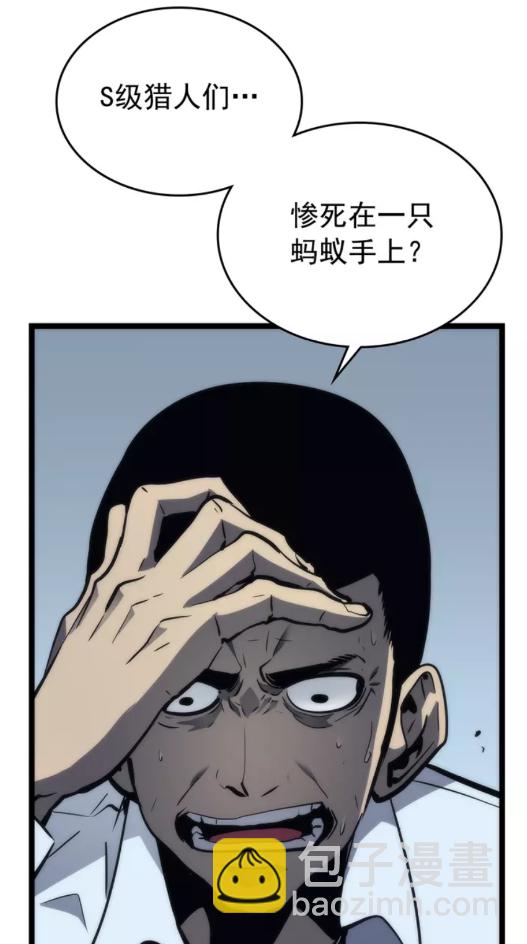 🍘我独自升级 第101话 王与王 第12页