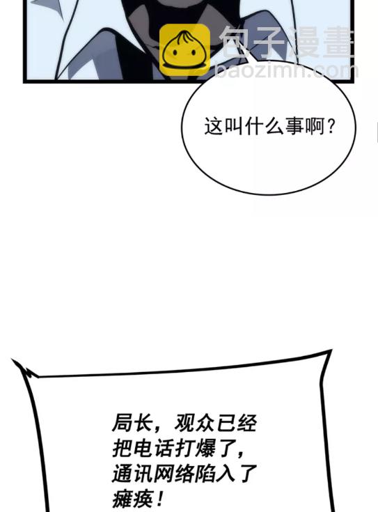 🍘我独自升级 第101话 王与王 第13页