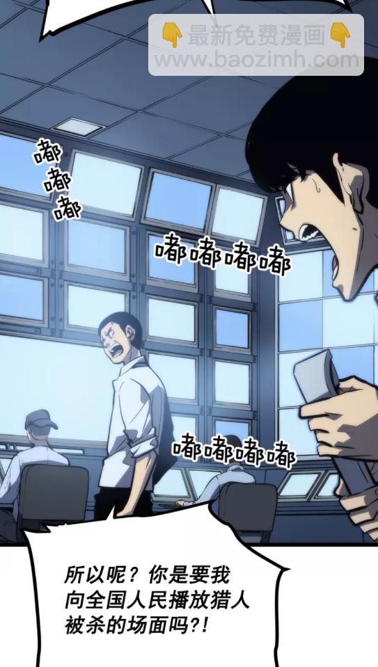🍘我独自升级 第101话 王与王 第14页