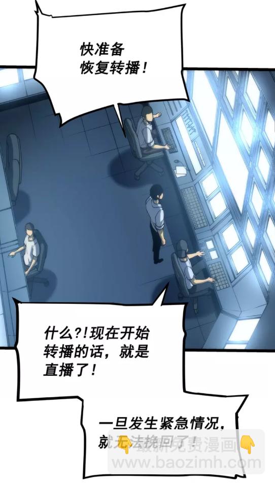 🍘我独自升级 第101话 王与王 第18页