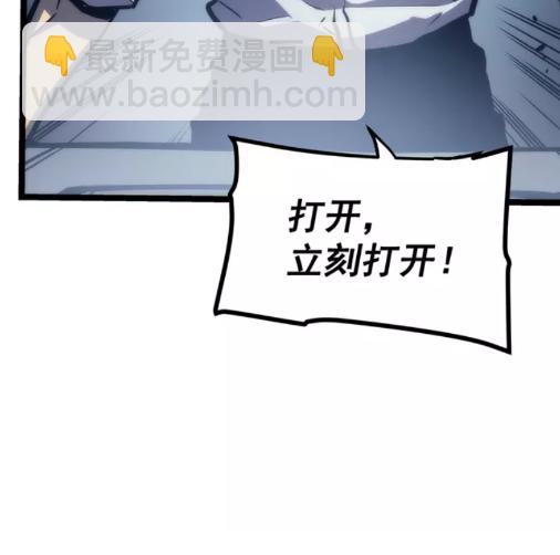 🍘我独自升级 第101话 王与王 第20页