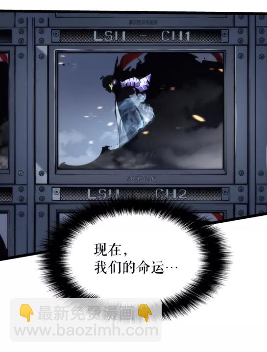 🍘我独自升级 第101话 王与王 第21页
